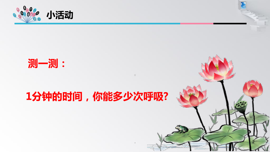 如何管理我们的情绪PPT课件.ppt_第2页