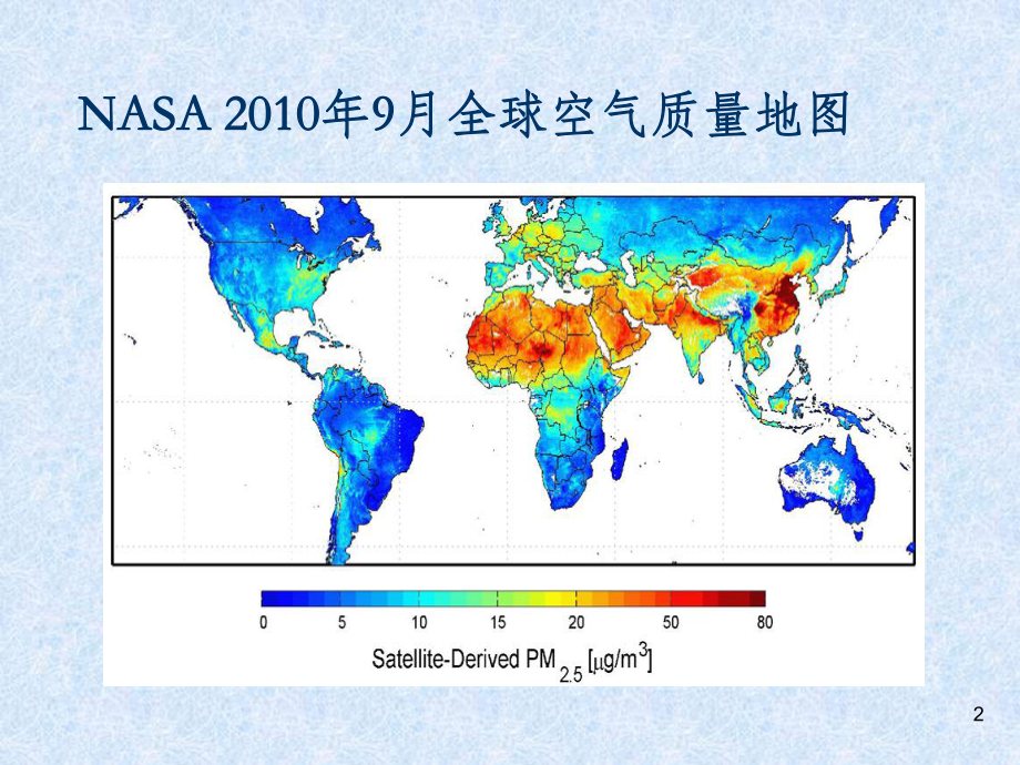 家畜环境卫生学PPT课件.ppt_第2页