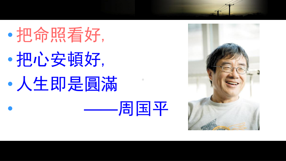 小学体育新课标解读ppt课件.ppt_第2页