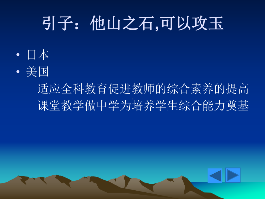 小学数学综合实践活动（精选）课件.ppt_第3页