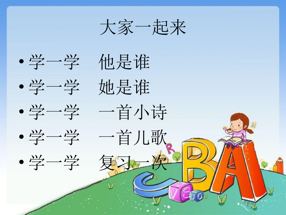 小学英语Family教学完整PPT课件.ppt_第3页