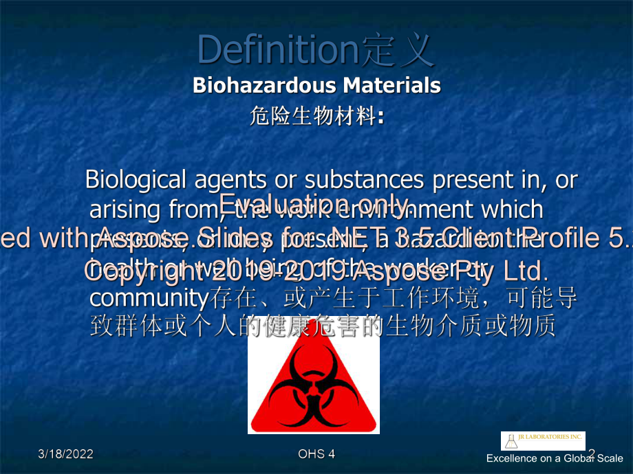 实验室生物安全.ppt共41页课件.ppt_第2页