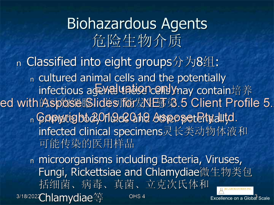 实验室生物安全.ppt共41页课件.ppt_第3页