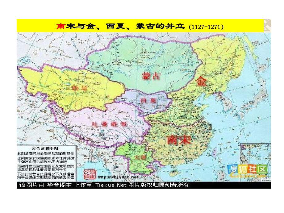 宋元时期社会概况与文化共99页文档课件.ppt_第3页