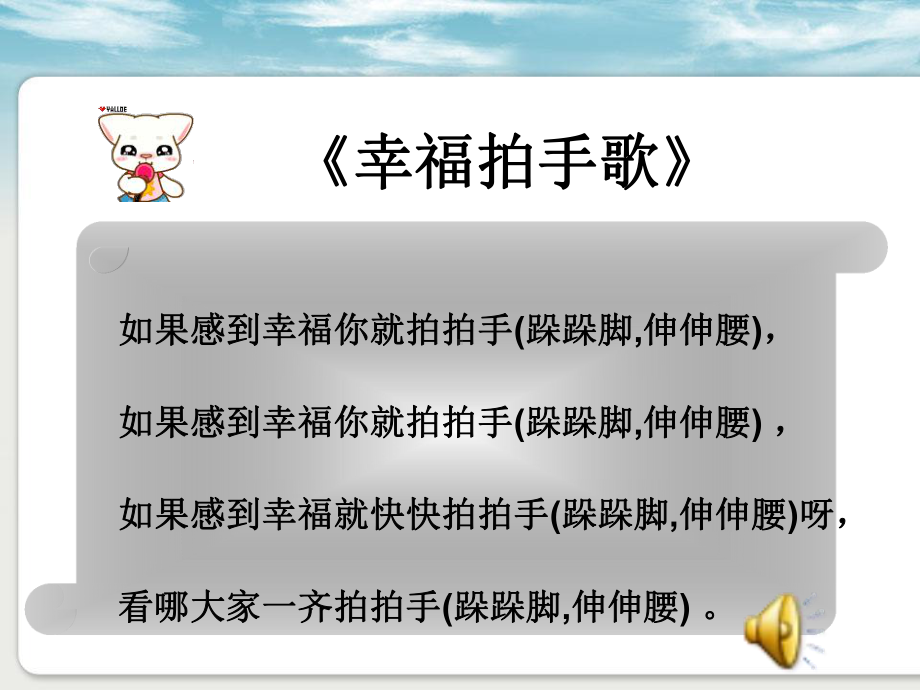 学会调控情绪课件.ppt_第2页