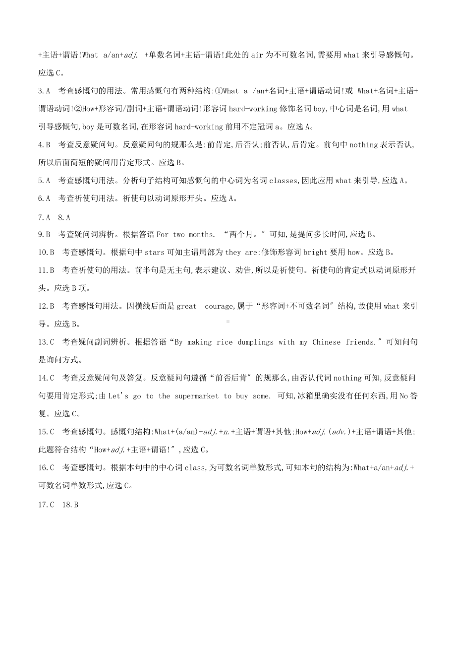 长沙专版2022中考英语复习方案第二篇语法专题突破专题12简单句试题.docx_第3页