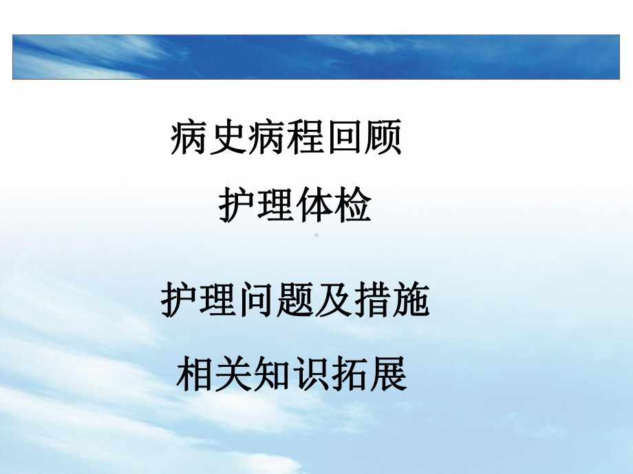 毒蕈中毒患者的护理查房课件.ppt（79页）_第3页