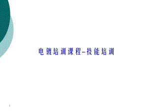 电镀工艺流程课件.ppt