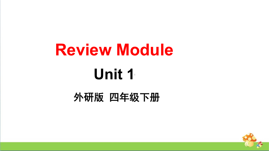 外研版四年级下册英语ModuleReview模块课件全套.pptx_第3页