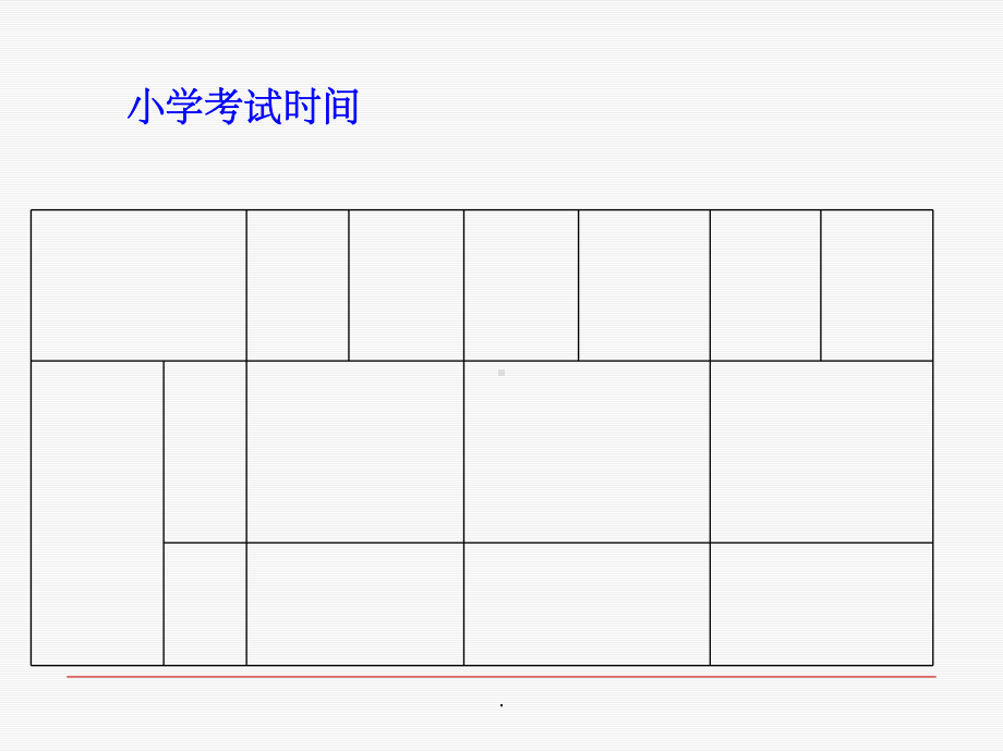 期末考试考务培训PPT课件.ppt（26页）_第3页