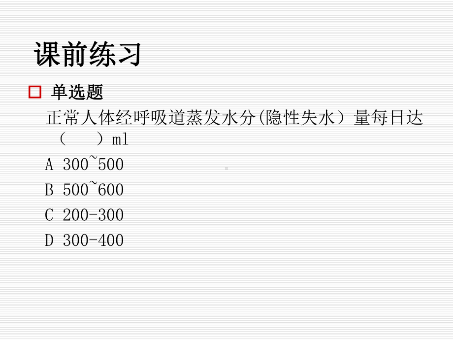 气道湿化管理课件.ppt（42页）_第2页