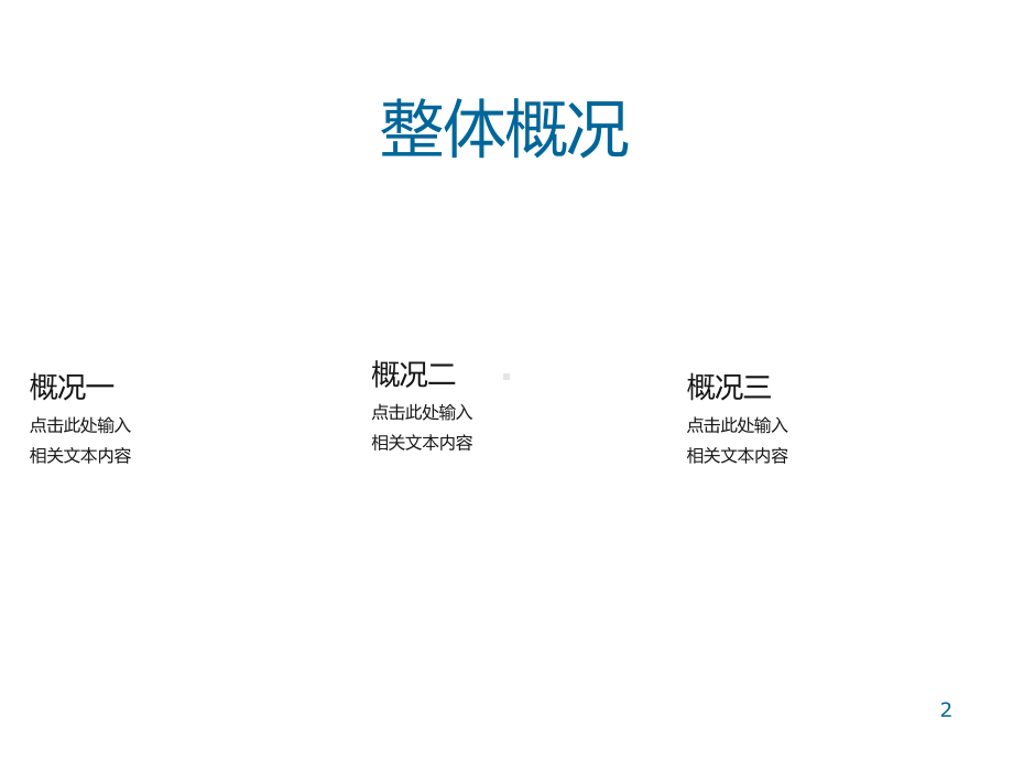 样品前处理技术PPT课件.ppt（113页）_第2页