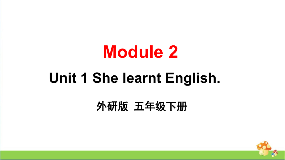 [外研版]英语五年级下册Module 2 Unit 1（课件+素材）.zip