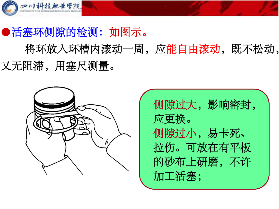 汽车维护与保养精2章ppt课件.ppt（233页）_第3页