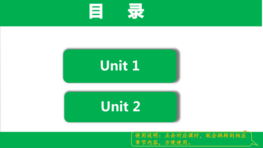 外研版四年级下册英语Module9模块课件全套.pptx_第2页