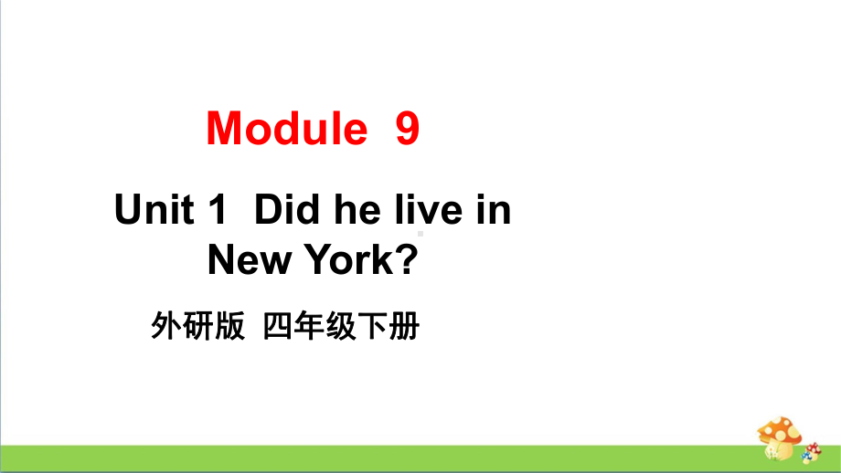 外研版四年级下册英语Module9模块课件全套.pptx_第3页