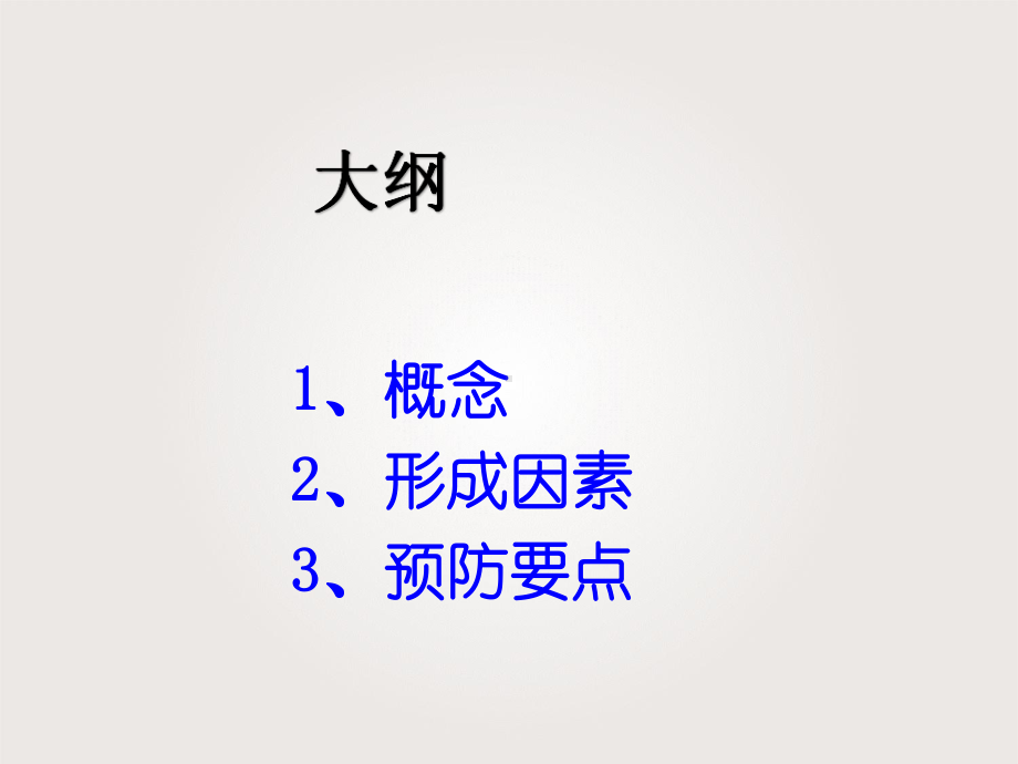 深静脉血栓的预防-ppt课件.ppt（35页）_第2页