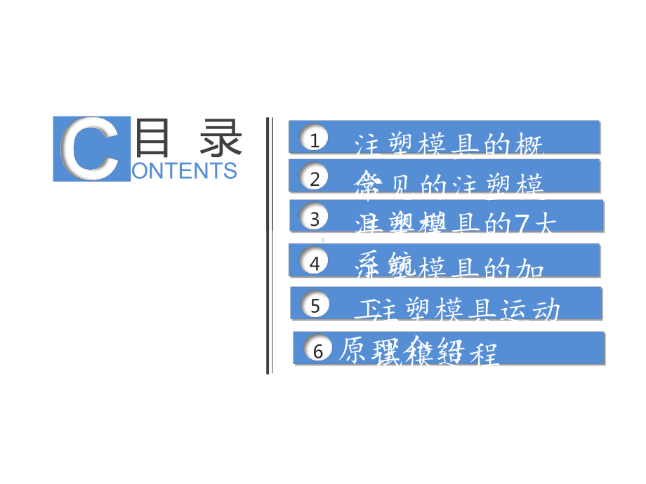 注塑模具基础知识培训课件.ppt（18页）_第3页