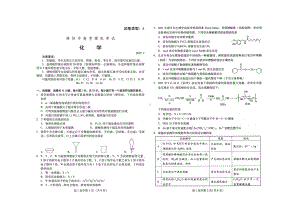 山东省潍坊市2021-2022学年下学期3月高三一模统考化学试题.pdf