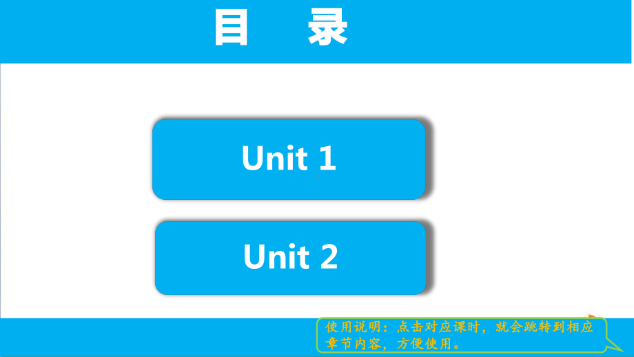 外研版四年级下册英语Module5模块课件全套.pptx_第2页