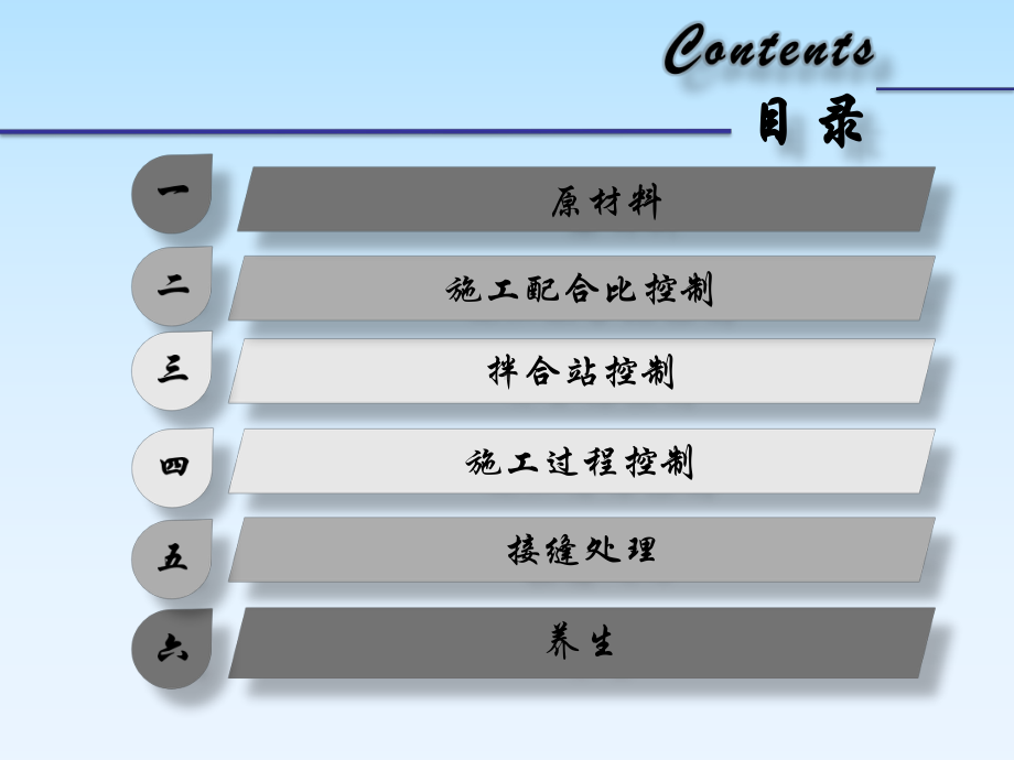 水泥稳定碎石基层施工质量控制要点PPT课件.ppt（53页）_第1页