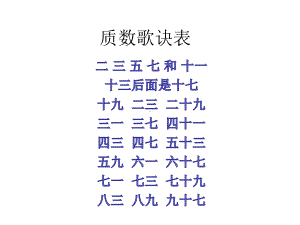 正方体的认识PPT课件.ppt（22页）