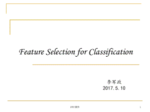 机器学习中的特征选择-ppt课件.ppt（30页）