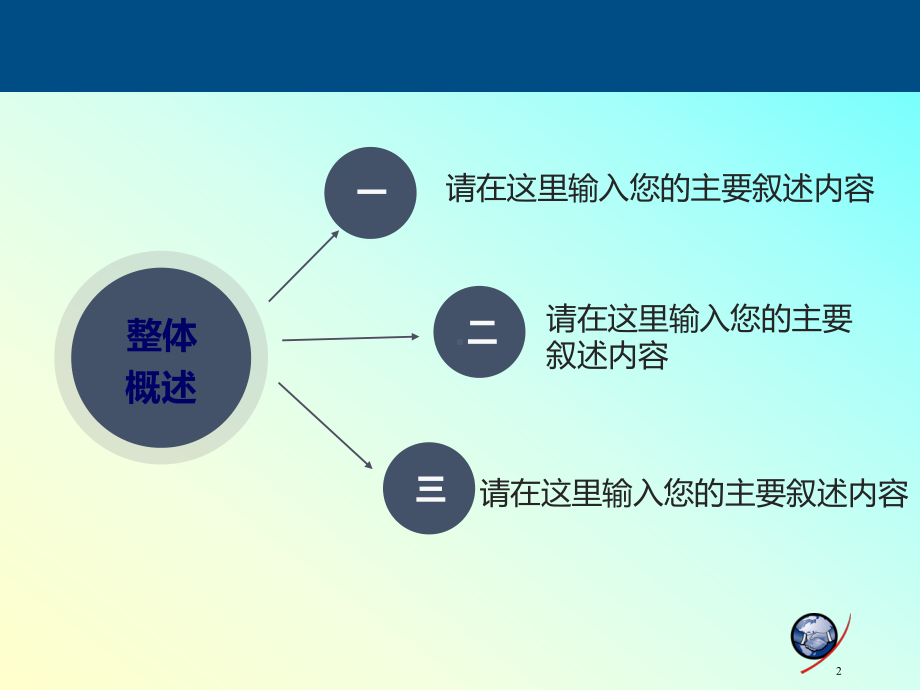 汽车钣金汽车素色漆调色PPT课件.ppt（64页）_第2页