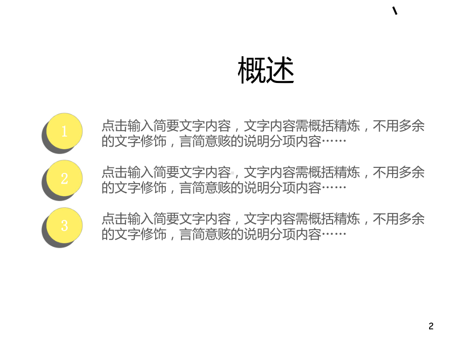 档案管理学讲义PPT课件.ppt（296页）_第2页