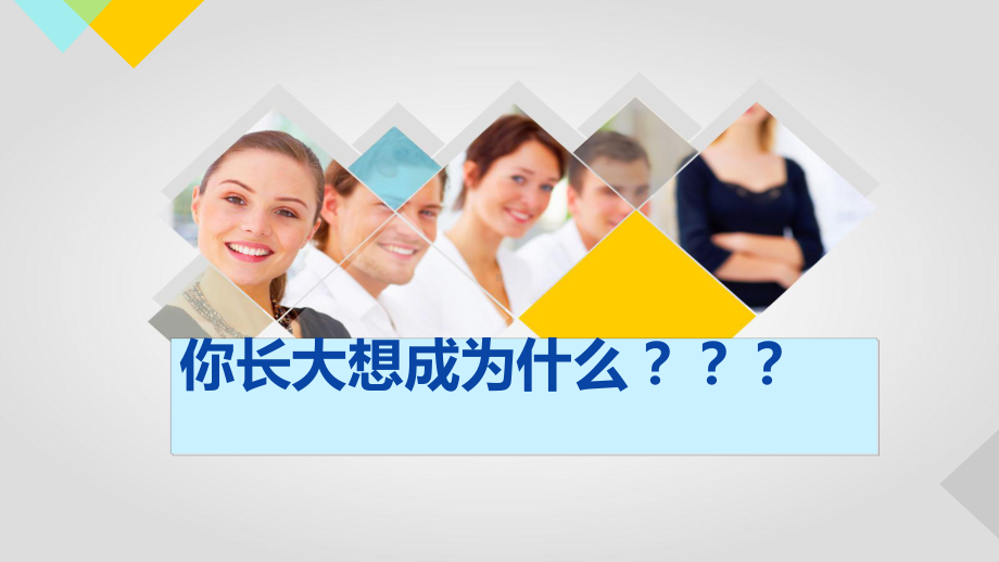 版思修第二章坚定理想信念-ppt课件.ppt（83页）_第1页