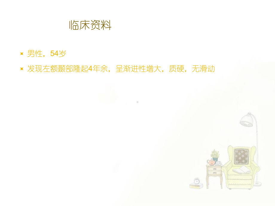 板障脑膜瘤-ppt课件.ppt（29页）_第2页