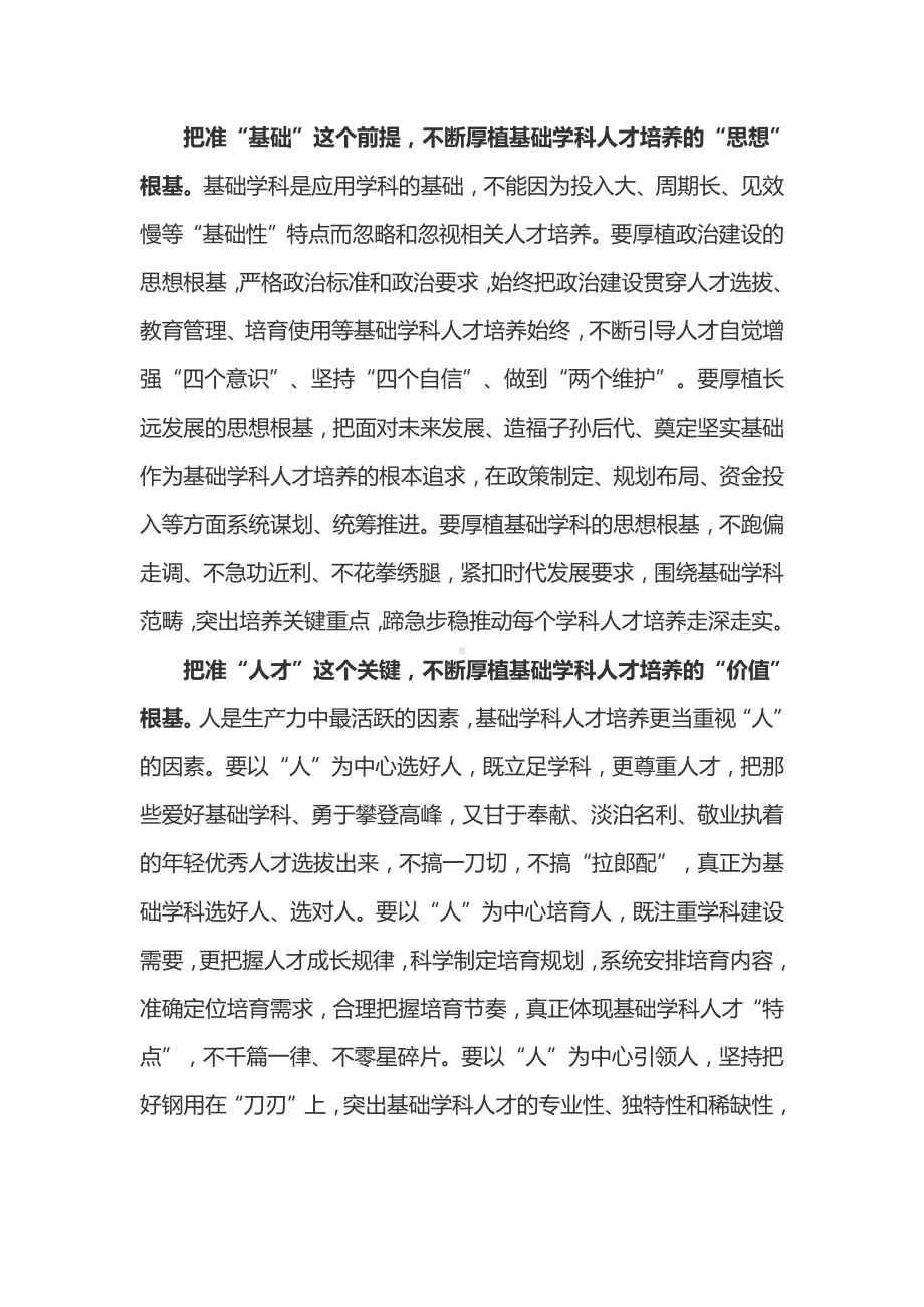 中央全面深化改革委员会第二十四次会议会议精神学习心得体会3篇.docx_第3页