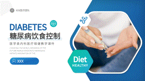 医疗保健饮食糖尿病控制ppt课件（带内容）.ppt