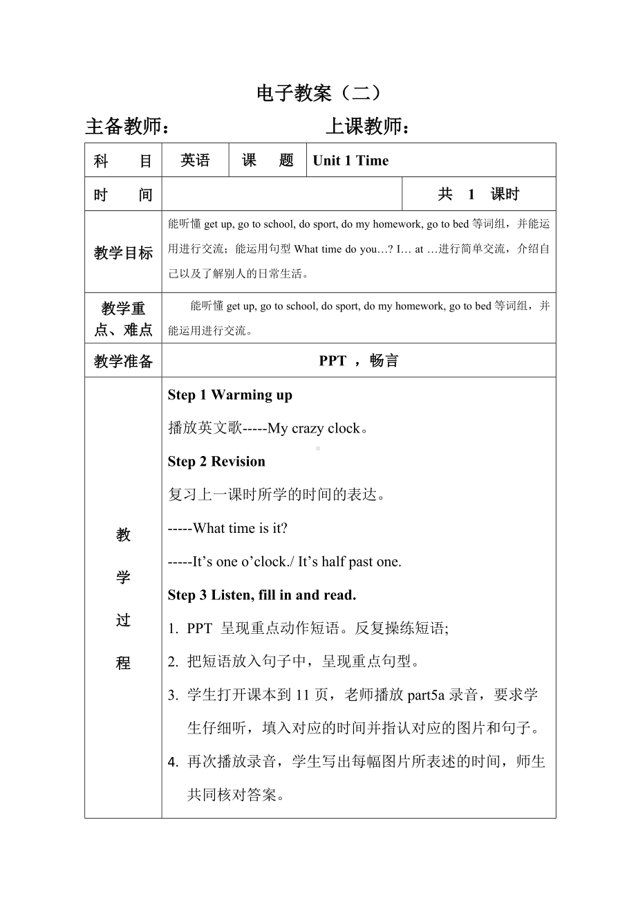 Unit 1 Time-Lesson 2-教案、教学设计-市级公开课-外研剑桥版四年级下册(配套课件编号：c688c).doc_第1页