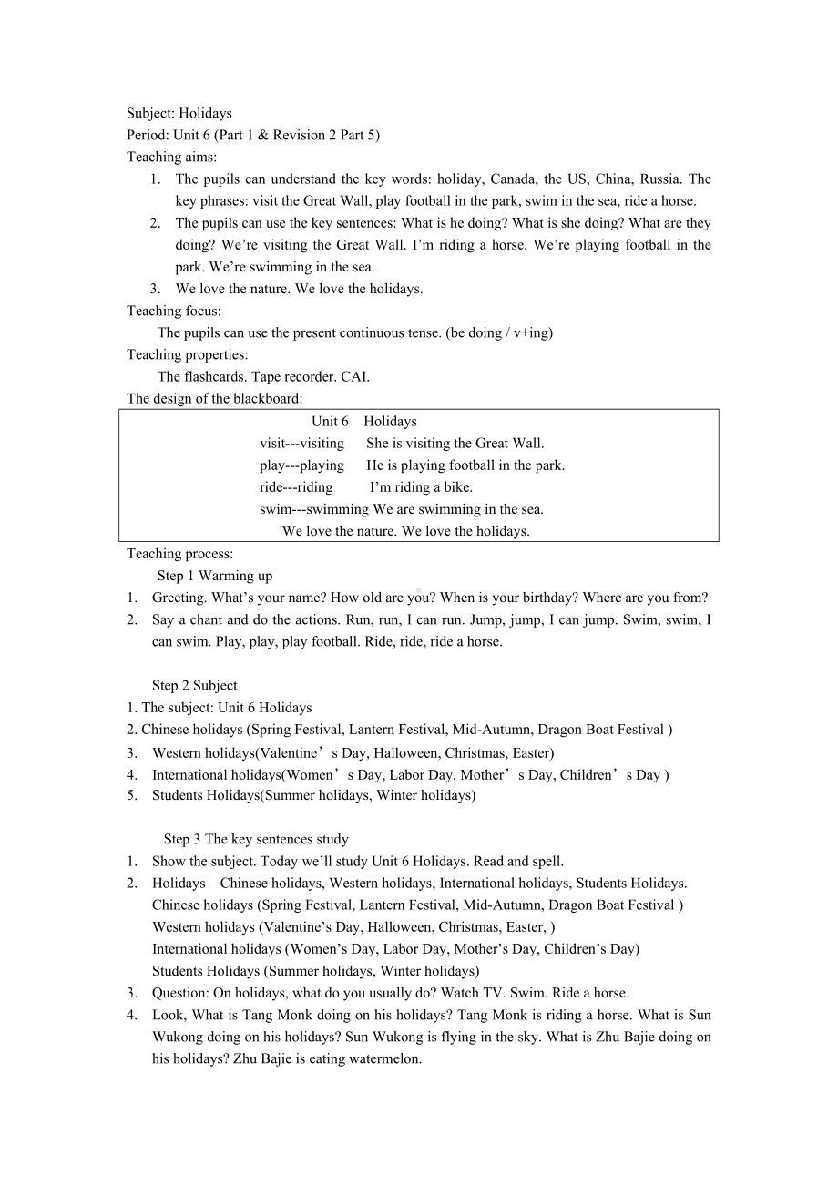 Unit 6 Holidays-Lesson 3-教案、教学设计-外研剑桥版四年级下册(配套课件编号：d0521).doc_第1页