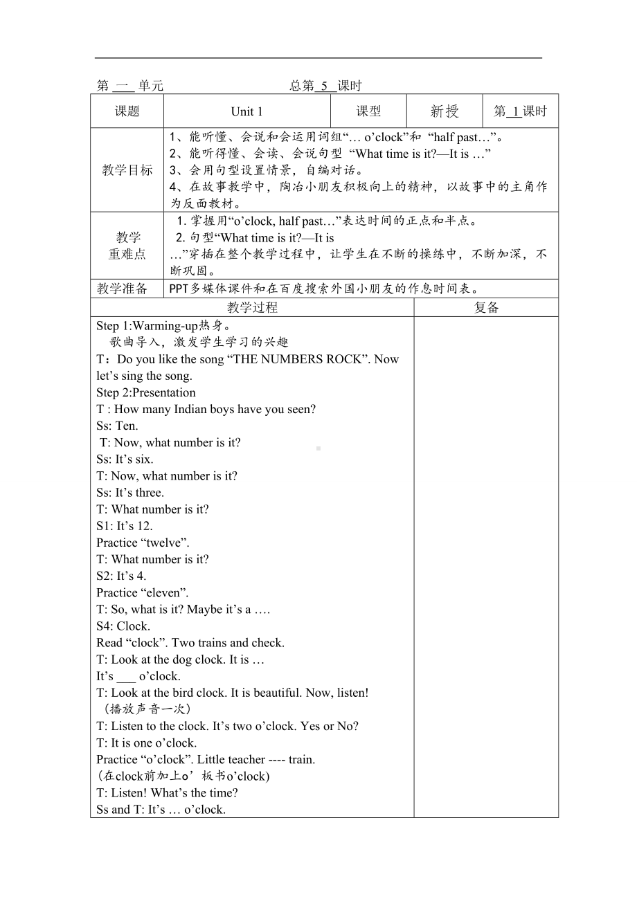 Unit 1 Time-Lesson 1-教案、教学设计-外研剑桥版四年级下册(配套课件编号：81710).doc_第1页