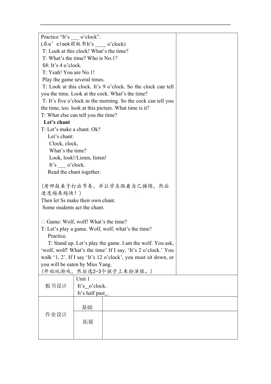 Unit 1 Time-Lesson 1-教案、教学设计-外研剑桥版四年级下册(配套课件编号：81710).doc_第2页