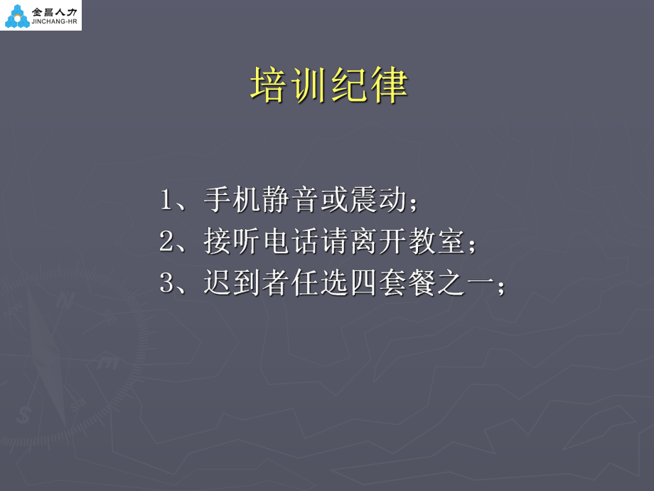 服务礼仪与服务技巧培训课件(PPT60页)rar.ppt_第2页