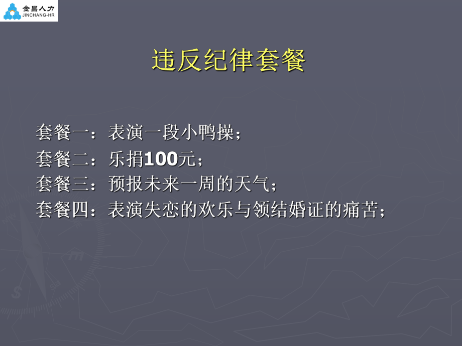 服务礼仪与服务技巧培训课件(PPT60页)rar.ppt_第3页