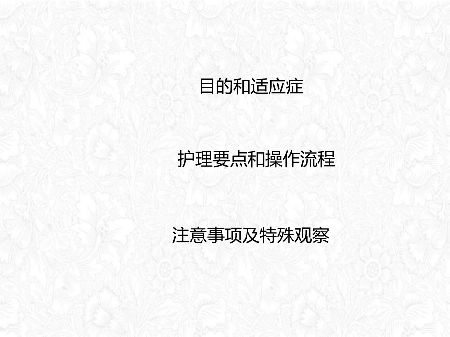 生儿暖箱的使用护理课件PPT.ppt_第3页