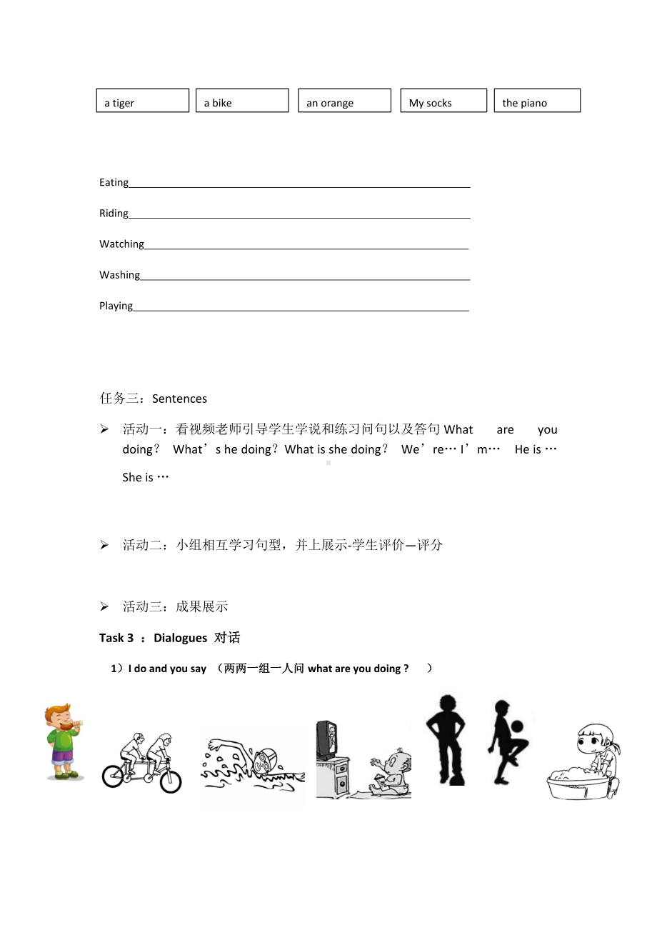 Unit 6 Holidays-Lesson 2-教案、教学设计-外研剑桥版四年级下册(配套课件编号：3212b).docx_第3页