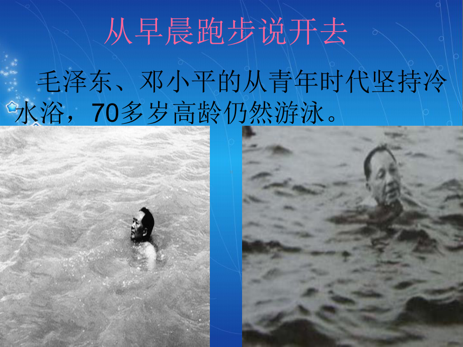 爱的教育铁的纪律主题班会PPT教育课件.ppt_第3页