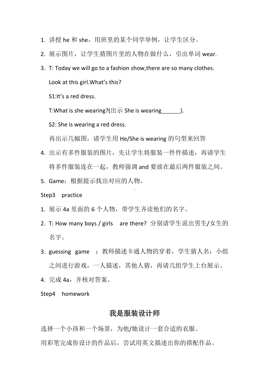 Starter unit Let’s join in-Lesson 2-教案、教学设计-外研剑桥版四年级下册(配套课件编号：610f5).docx_第2页