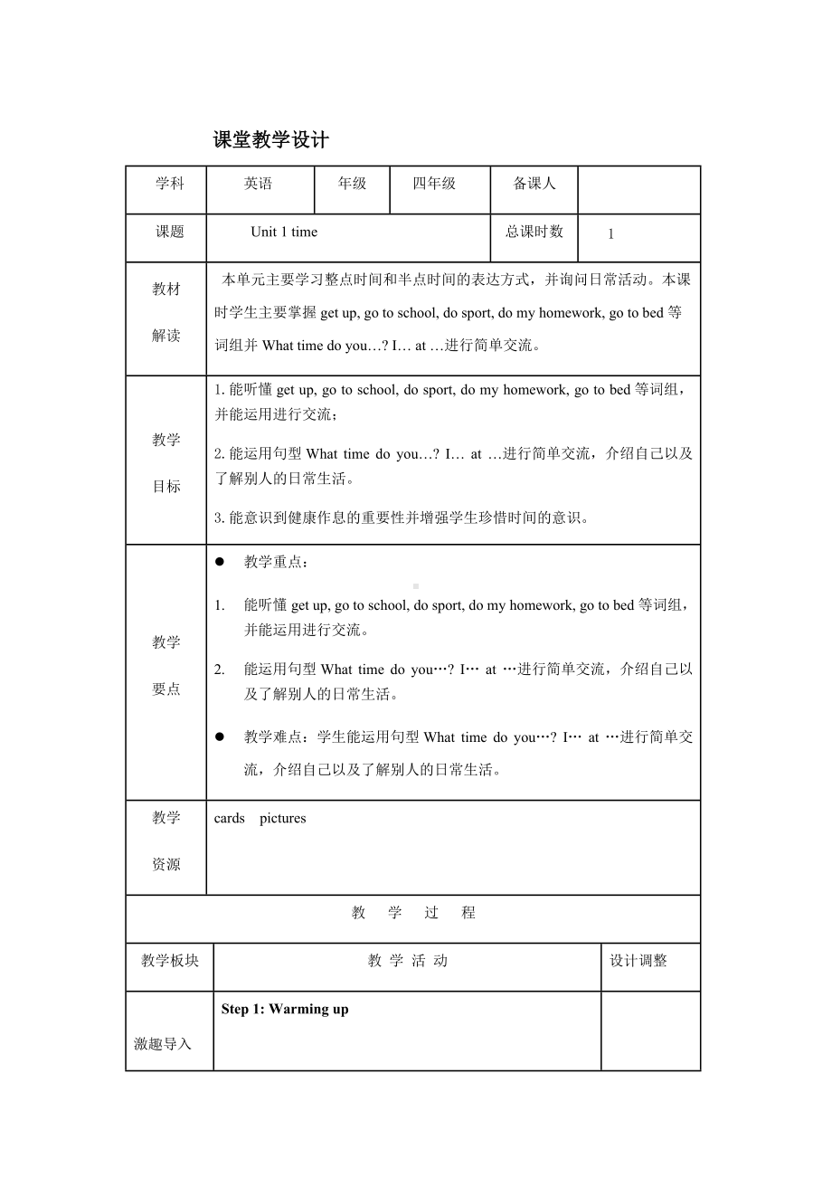 Unit 1 Time-Lesson 3-教案、教学设计-外研剑桥版四年级下册(配套课件编号：81a9d).docx_第1页