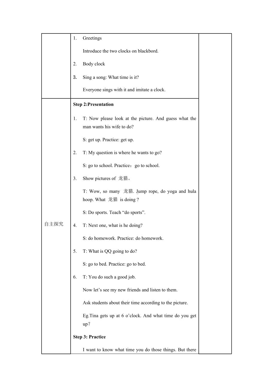 Unit 1 Time-Lesson 3-教案、教学设计-外研剑桥版四年级下册(配套课件编号：81a9d).docx_第2页