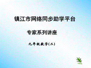 矩形、菱形、正方形的性质与判定PPT课件-人教版.ppt