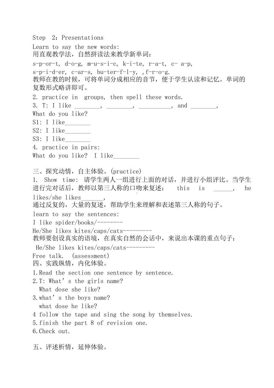 Unit 1 Time-Lesson 1-教案、教学设计-外研剑桥版四年级下册(配套课件编号：d012a).doc_第2页