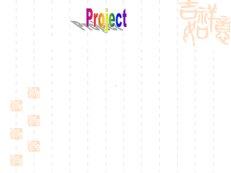 牛津译林高中英语模块九Unit-2教学课件：Project.ppt_第3页