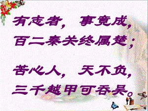 捉鬼优秀课件1-人教课标版.ppt