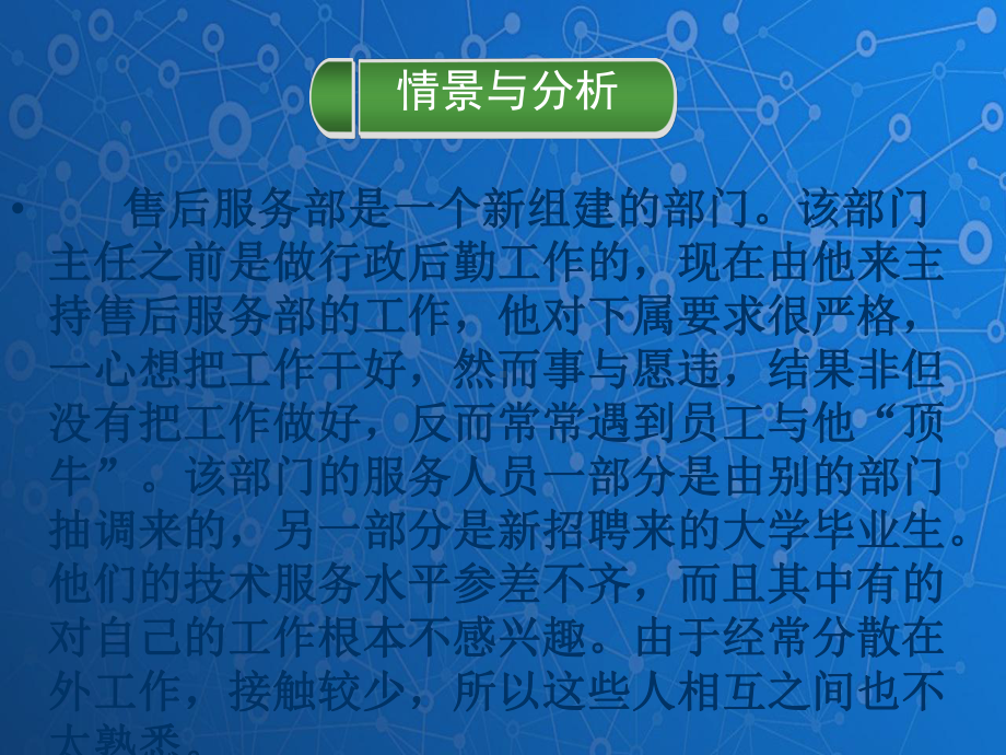 管理学基础课件：激励电子教案.ppt_第3页